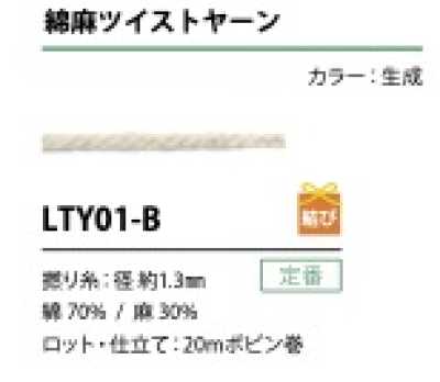 LTY01-B Cordón de hilo retorcido de algodón y lino 1.3MM