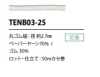 TENB03-25 Cordón Elástico De Papel De 2,7 Mm