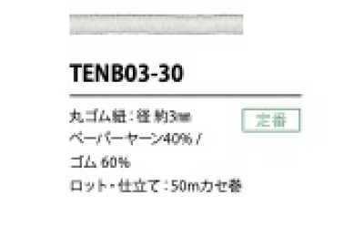 TENB03-30 Cordón elástico de papel 3 mm