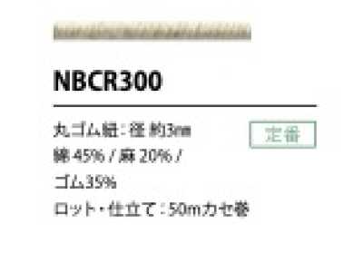 NBCR300 Cordón elástico de algodón y lino 3 mm