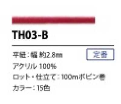 TH03-B Cordón plano estilo japonés 2.8 mm