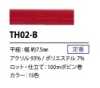 TH02-B Cuerda Plana De Estilo Japonés De 7,5 Mm