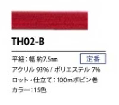 TH02-B Cordón plano estilo japonés 7.5 mm