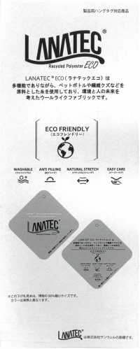 43503 LANATEC® ECO Boucle Tweed[Fabrica Textil] SUNWELL Subfoto