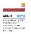 WR13-B Cordón elástico plano de lamé estilo japonés 5 mm