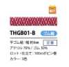 THGB01-B Cordón de cinta elástica plana estilo japonés de 6 mm