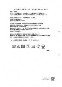 HK2002W Lona De Cáñamo De Algodón Indio, Chambray índigo, Un Lavado[Fabrica Textil] KOYAMA Subfoto