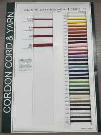 E50 Cordón De Poliéster Para Envolver De 5 Mm[Cordón De Cinta De Cinta] Cordon Subfoto