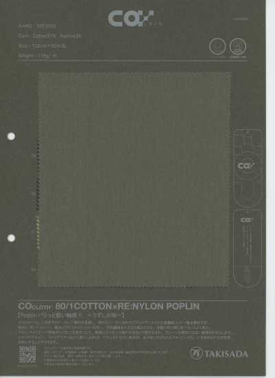 1053553 CO+ 80/1 ALGODÓN×RE:NYLON POPELINA