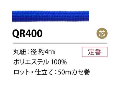 QR400 Cordón de poliéster de 4 mm con alma