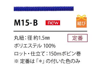 M-15B Cordón de poliéster 1.5MM