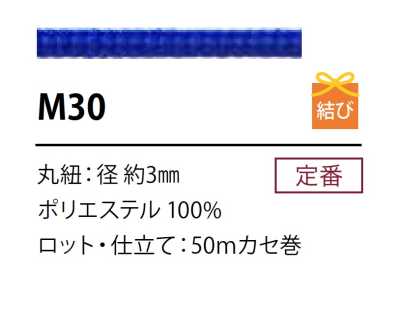 M30 Cordón de poliéster 3 mm