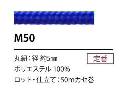 M50 Cordón de poliéster 5 mm
