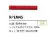 RPEM45 Cordón de poliéster reciclado 4.6MM