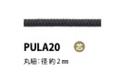 PULA20 Cordón para tirador con núcleo de 2 mm