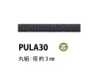 PULA30 Cordón para tirador con núcleo de 3 mm