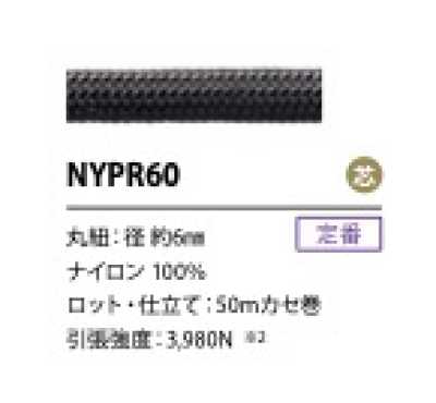 NYPR60 Cuerda paracord de nailon con núcleo 6 mm