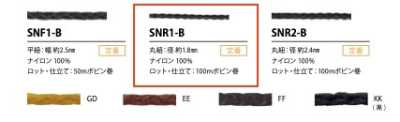 Cordón Sinew 1.8MM