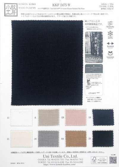KKF2475-W Erekofu™ jaspeado de ancho amplio