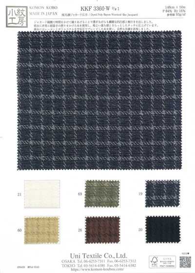 KKF3360-W-D1 Jacquard de gran ancho tipo lana peinada