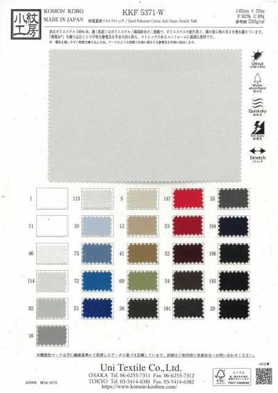 KKF5371-W Twill elástico con reverso de algodón antiestático
