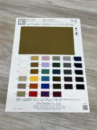 KKF7203CT-W Capa Acrílica Repelente Al Agua Airy Guard Taffeta De Ancho Amplio[Fabrica Textil] Uni Textile(Estudio Komon) Subfoto