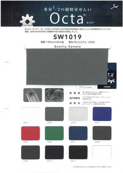 SW1019 Malla Pin Octa