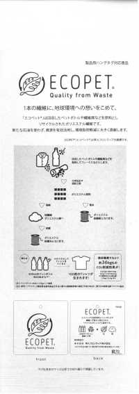 14420 Hilo De Sarga De Poliéster/algodón Orgánico ECOPET® 45 %[Fabrica Textil] SUNWELL Subfoto