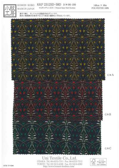 KKP2312SD-58DDBK-250 Dechine semimate, gran ancho