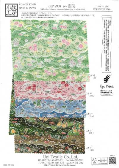 KKP2338-D-KUMONIHANA Nigoshi Chirimen® Nubes y flores