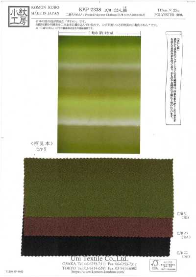 Nigoshi Chirimen® Rayas difuminadas