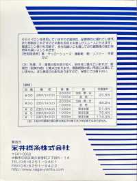 PORTRAY-SAMPLE Tarjeta De Muestra De Retrato Hilo Retorcido Nagai Subfoto