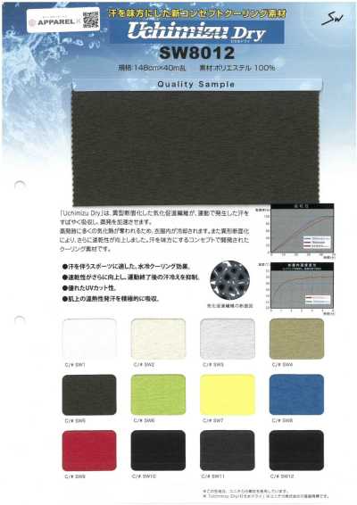 SW8012 Uchimizu Seco ®