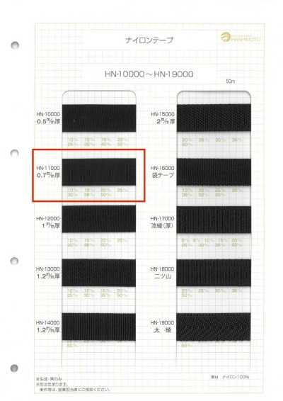 HN-11000 Cinta de nailon de 0,7 mm de grosor