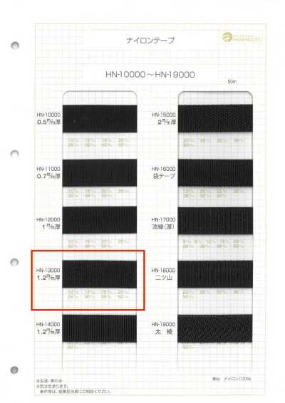 HN-13000 Cinta de nailon