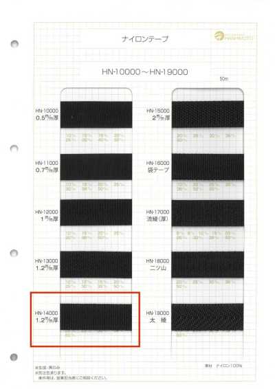HN-14000 Cinta de nailon