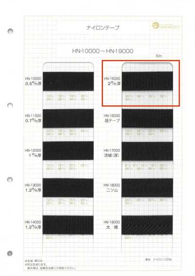 HN-15000 Cinta de nylon de 2 mm de grosor