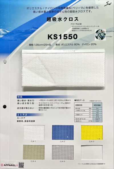 KS1550 Paño superabsorbente