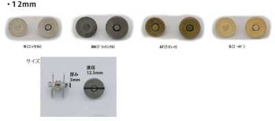 MAG HOOK-12MM Broche magnético estándar 12MM