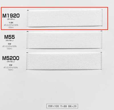 M1920 Inber Series Entretela fusible (cinta) tipo semiduro, sin adhesivo