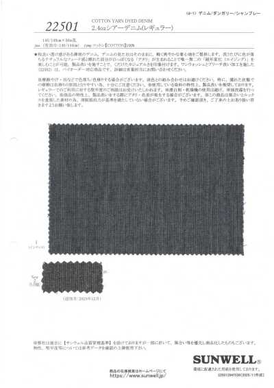 22501 Denim índigo translúcido de 2.4 oz