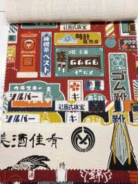 AP61802 Lona Sakaya (Rollo Redondo De 27 M)[Fabrica Textil] COSMO TEXTILE Subfoto