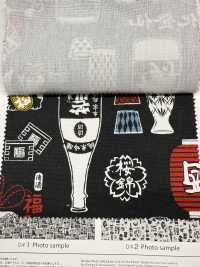 AP61802 Lona Sakaya (Rollo Redondo De 27 M)[Fabrica Textil] COSMO TEXTILE Subfoto