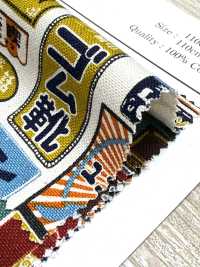 AP61802 Lona Sakaya (Rollo Redondo De 27 M)[Fabrica Textil] COSMO TEXTILE Subfoto