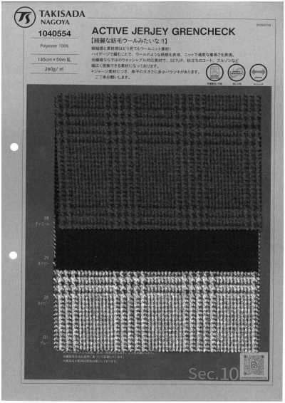 1040554 Jersey activo Grencheck