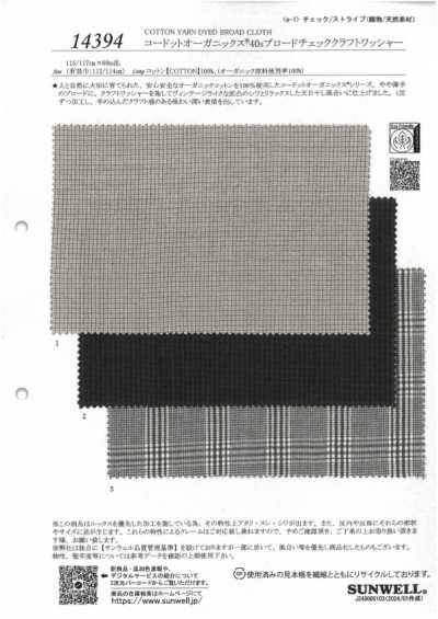 14394 Cotton Organics Popelina a cuadros 40s con acabado lavado artesanal