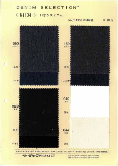 N1134 Denim de 11 oz