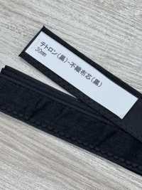 DD-003 テトロン 芯付き 不織布芯(黒)[Mercancías Misceláneas Y Otros] Subfoto