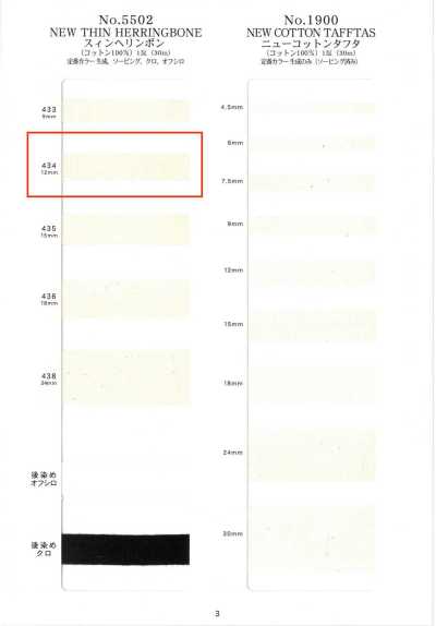 NO5502-434 Espiga fina