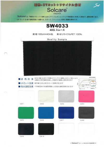 SW4033 Solcare™ Tejido de punto interlock circular 40G